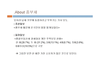 [언론] 미디어 전쟁 3의 과학적 접근-17