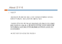 [언론] 미디어 전쟁 3의 과학적 접근-18