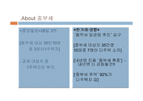 [언론] 미디어 전쟁 3의 과학적 접근-19
