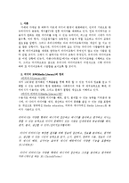 [매스컴] 우리나라 미디어 교육의 현황 대안방안-2
