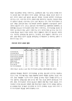 [매스컴] 우리나라 미디어 교육의 현황 대안방안-4