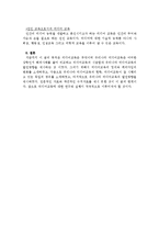 [매스컴] 우리나라 미디어 교육의 현황 대안방안-6