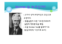 [학습심리] 조작적 조건형성-4