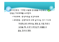 [학습심리] 조작적 조건형성-6