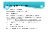 [학습심리] 조작적 조건형성-10