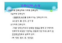 [학습심리] 조작적 조건형성-15
