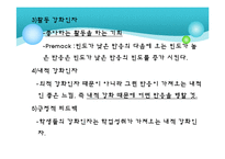 [학습심리] 조작적 조건형성-19