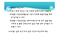[학습심리] 조작적 조건형성-20