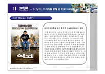 미국의 의료 보험 제도-14
