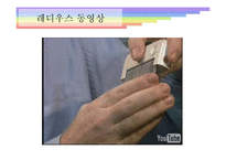 [미디어] Flexible Display(플렉시블 디스플레이)-7