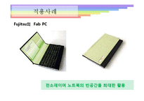 [미디어] Flexible Display(플렉시블 디스플레이)-9