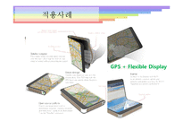 [미디어] Flexible Display(플렉시블 디스플레이)-11