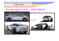 [미디어] Flexible Display(플렉시블 디스플레이)-14