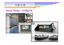[미디어] Flexible Display(플렉시블 디스플레이)-15