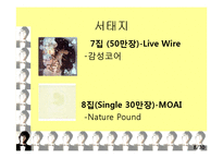 서태지와 락심포니-8