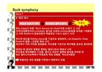 서태지와 락심포니-10