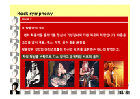 서태지와 락심포니-11