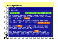 서태지와 락심포니-12