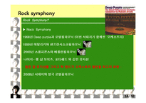 서태지와 락심포니-14