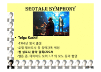 서태지와 락심포니-20