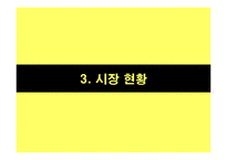 [디지털미디어] Wibro 와이브로-11