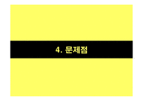 [디지털미디어] Wibro 와이브로-15