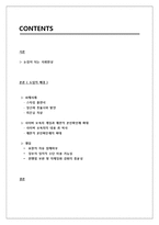 사이버 모욕죄와 제한적 본인확인제의 확대 도입에 관한 보고서-2
