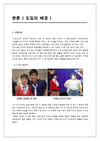 사이버 모욕죄와 제한적 본인확인제의 확대 도입에 관한 보고서-4
