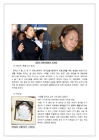 사이버 모욕죄와 제한적 본인확인제의 확대 도입에 관한 보고서-5