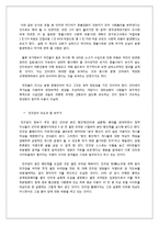 사이버 모욕죄와 제한적 본인확인제의 확대 도입에 관한 보고서-9