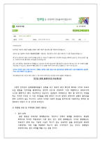 사이버 모욕죄와 제한적 본인확인제의 확대 도입에 관한 보고서-10