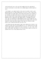 사이버 모욕죄와 제한적 본인확인제의 확대 도입에 관한 보고서-14