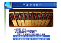 [리더십] 조조와 유비의 리더쉽 비교-3