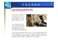[리더십] 조조와 유비의 리더쉽 비교-4