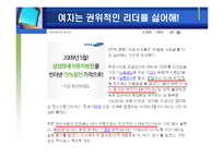 [리더십] 조조와 유비의 리더쉽 비교-17