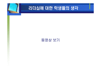 [리더십] 조조와 유비의 리더쉽 비교-18