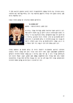 [결혼과 부모역할] 드라마 및 영화를 통해 보는 가정내의 갈등-10
