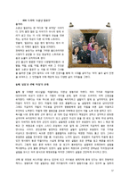 [결혼과 부모역할] 드라마 및 영화를 통해 보는 가정내의 갈등-12