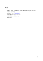 [결혼과 부모역할] 드라마 및 영화를 통해 보는 가정내의 갈등-14