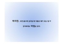 [크리에이티브] 맥심아이스 블랙커피 광고기획서-11