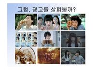 [크리에이티브] 맥심아이스 블랙커피 광고기획서-15