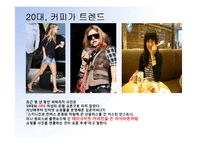 [크리에이티브] 맥심아이스 블랙커피 광고기획서-18