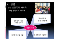 사교육 문제 레포트-9