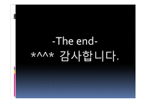 사교육 문제 레포트-15