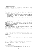 [조세론] 레저세-2