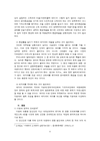 [조세론] 레저세-8
