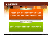 제 7장 방송의 공익성과 다양성-3