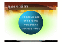 제 7장 방송의 공익성과 다양성-15