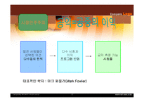 제 7장 방송의 공익성과 다양성-17