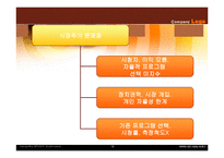 제 7장 방송의 공익성과 다양성-18